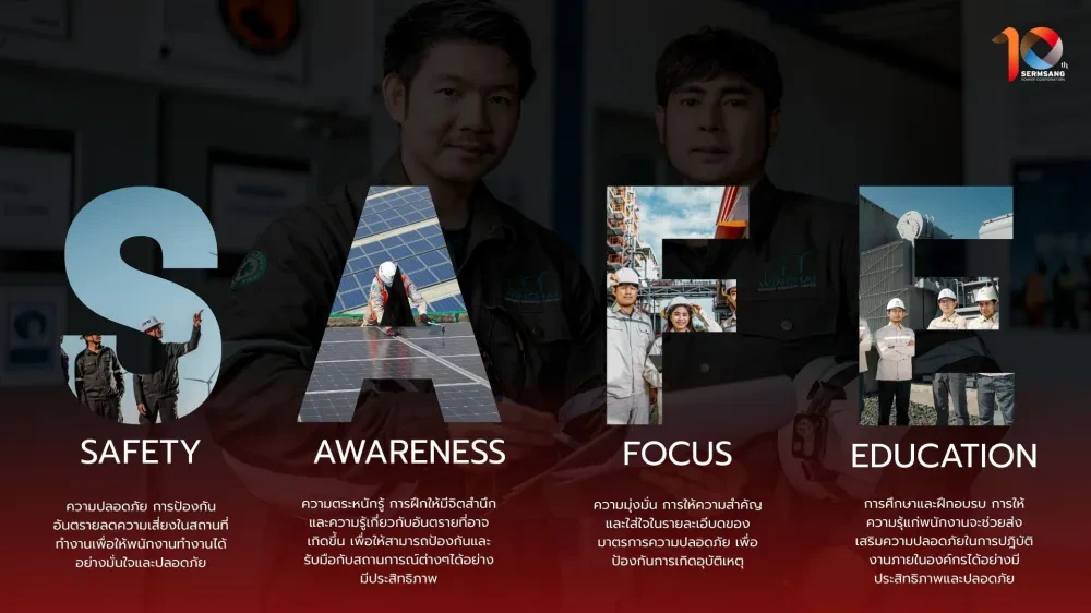 เสริมสร้างความตระหนักรู้ภายในองค์กร เนื่องในวันความปลอดภัยและอาชีวอนามัยสากล 2025 Powering Future with Safety & Health