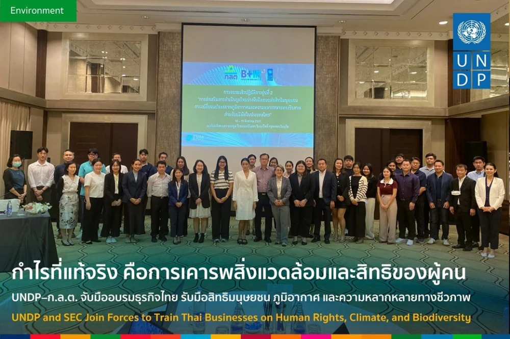 Strengthening Networks for Biodiversity