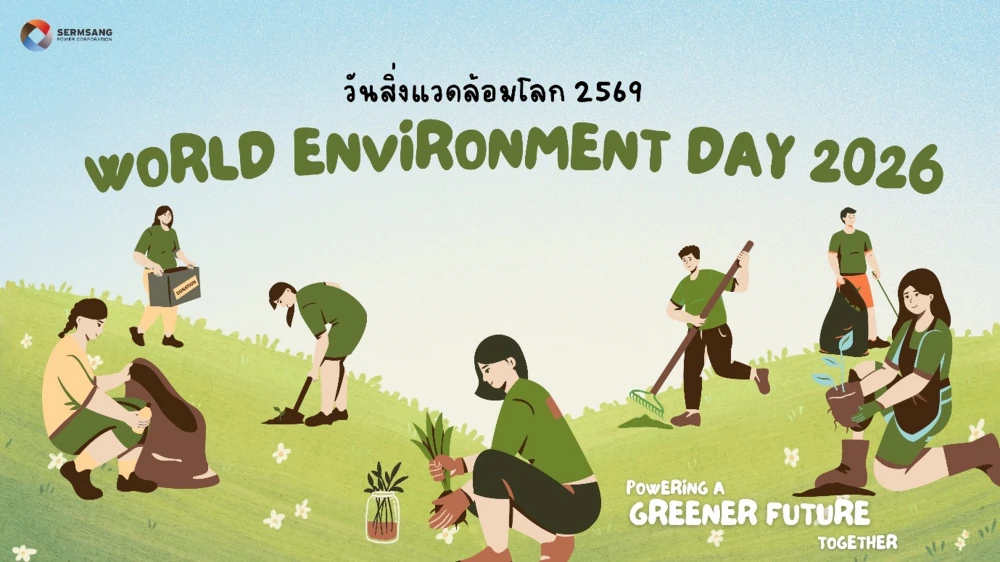Online Knowledge Sharing Activity on World Environment Day 2026: Driving the Organization Towards Net Zero