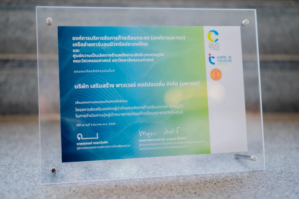 SSP Announces Achievement as One of Ten National Pilot Organizations, Targeting Net Zero by 2050 through the “Climate Action Leading Organization (CALO)” Initiative