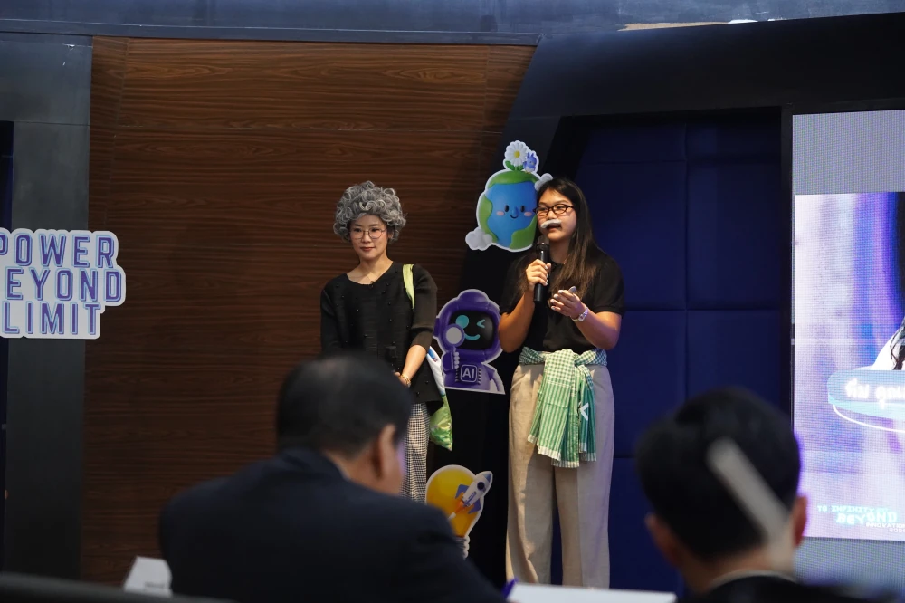 โครงการ Sermsang Power Innovation 2025 "Power Beyond Limits for a Better Future"