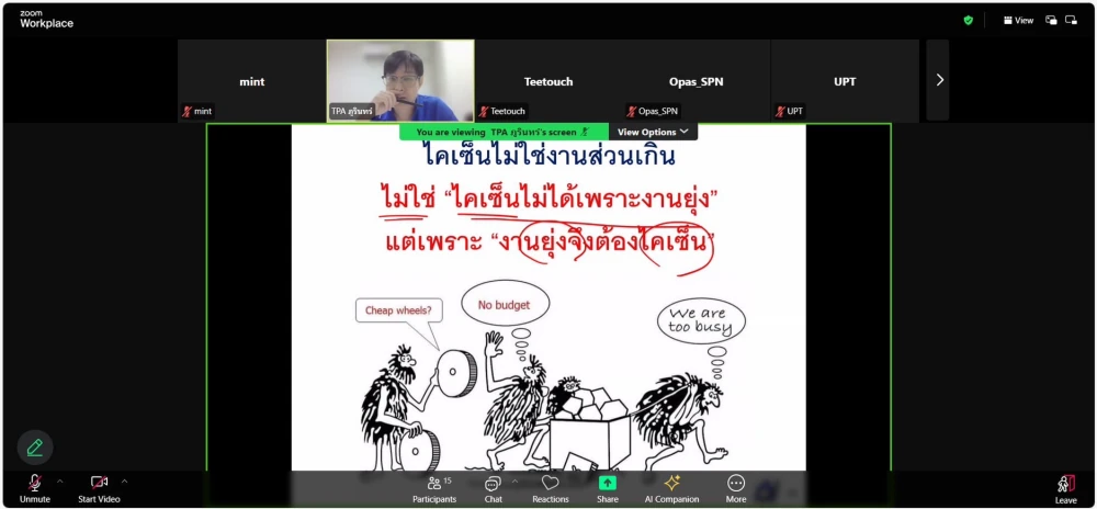 "SSP 5S and Kaizen for Work Improvement" Project