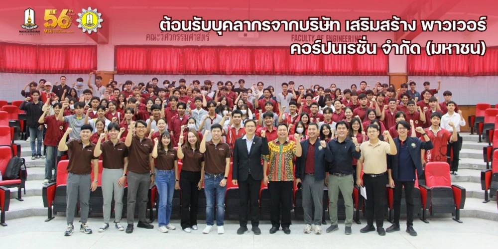 SSP Energy Connect Project